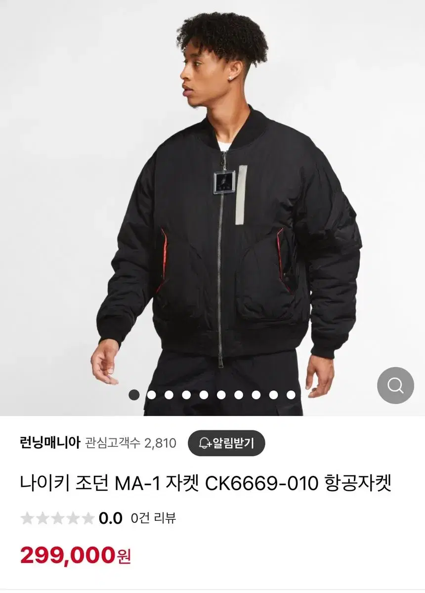 [S] 조던 ma1 ck6669-010